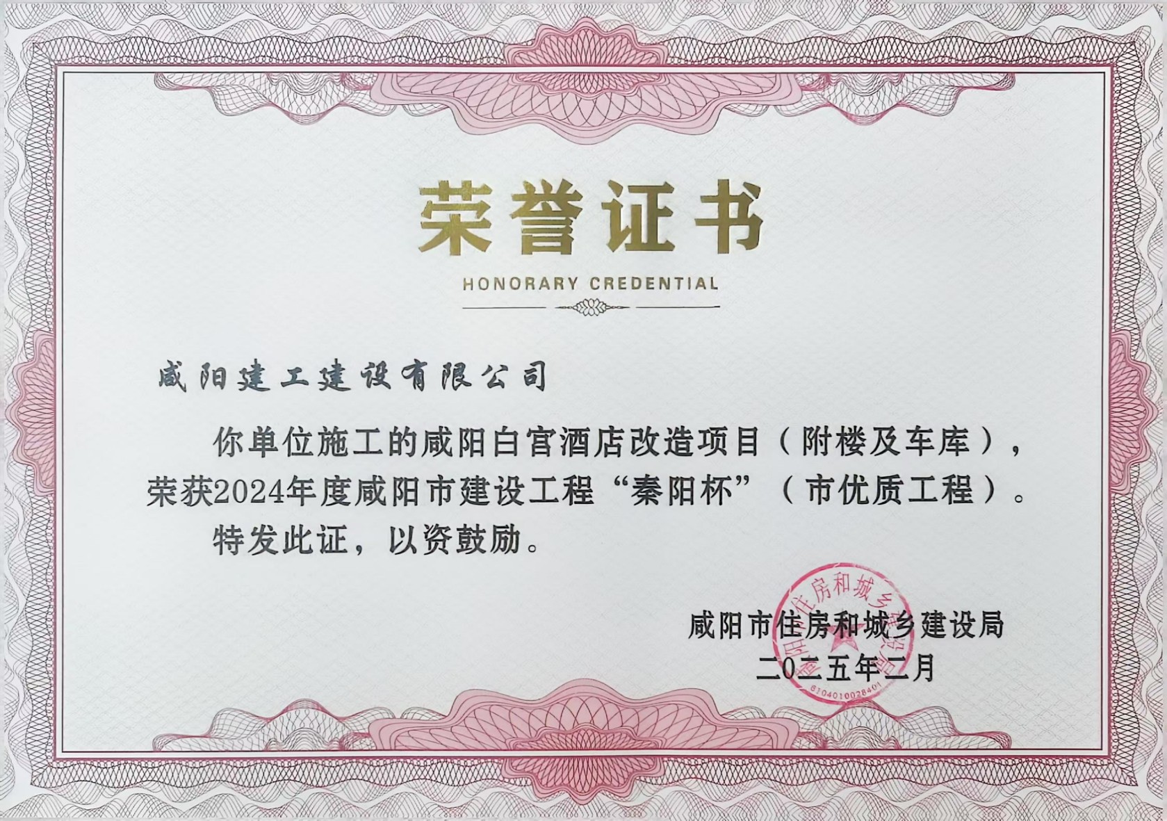 市優(yōu)質工程